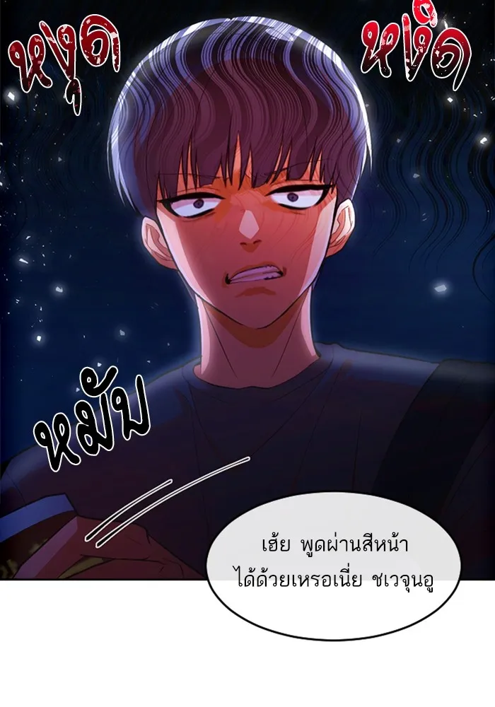 Random Chat สาวจากแรนดอมแชต - หน้า 100