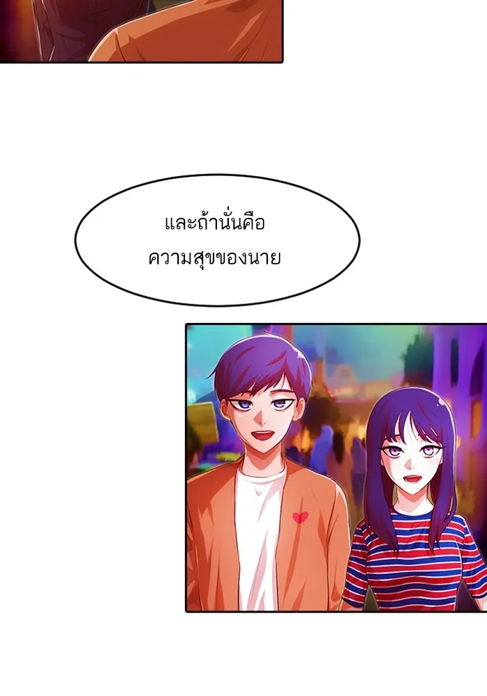 Random Chat สาวจากแรนดอมแชต - หน้า 13