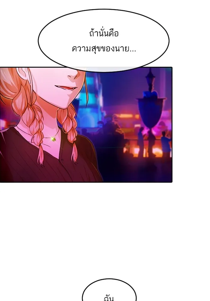 Random Chat สาวจากแรนดอมแชต - หน้า 14