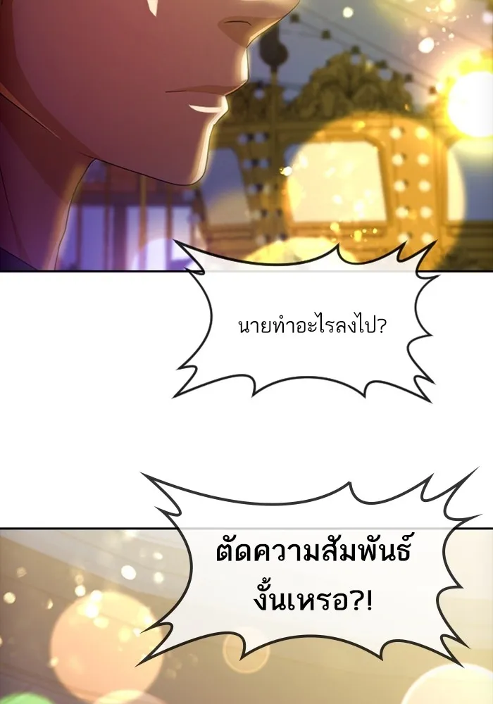 Random Chat สาวจากแรนดอมแชต - หน้า 21