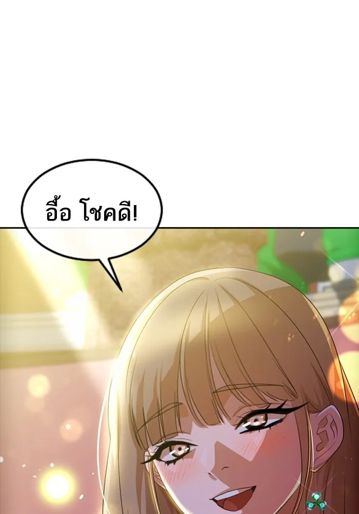 Random Chat สาวจากแรนดอมแชต - หน้า 50