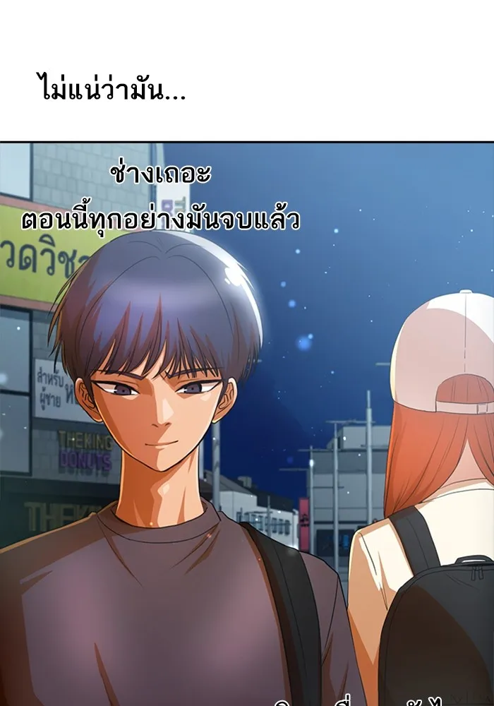 Random Chat สาวจากแรนดอมแชต - หน้า 62