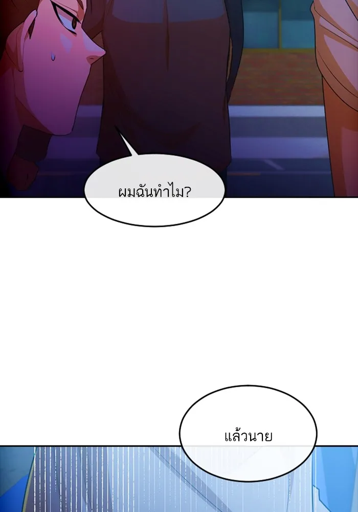 Random Chat สาวจากแรนดอมแชต - หน้า 1