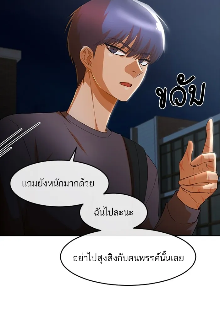 Random Chat สาวจากแรนดอมแชต - หน้า 11