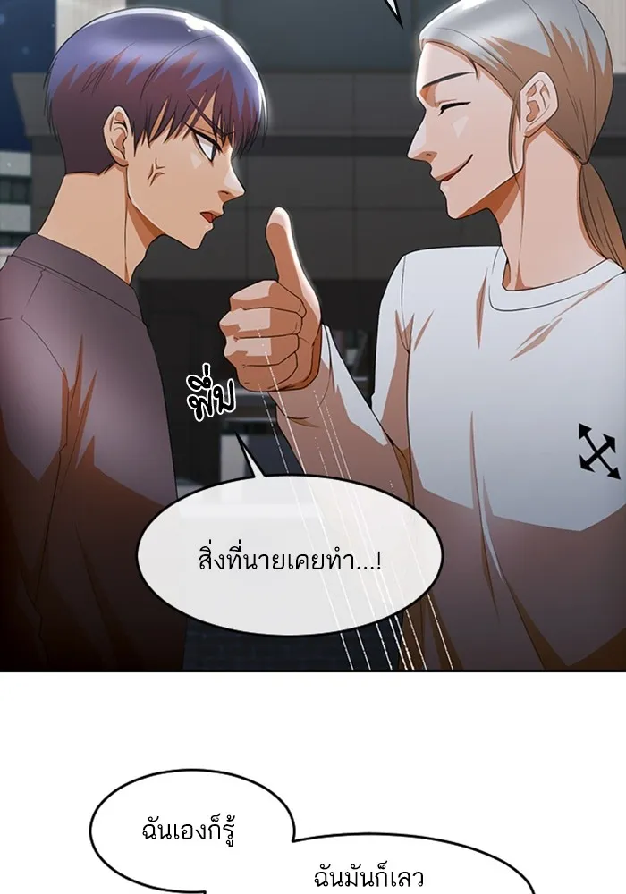 Random Chat สาวจากแรนดอมแชต - หน้า 14