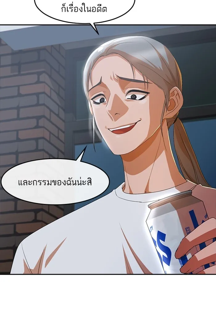 Random Chat สาวจากแรนดอมแชต - หน้า 19