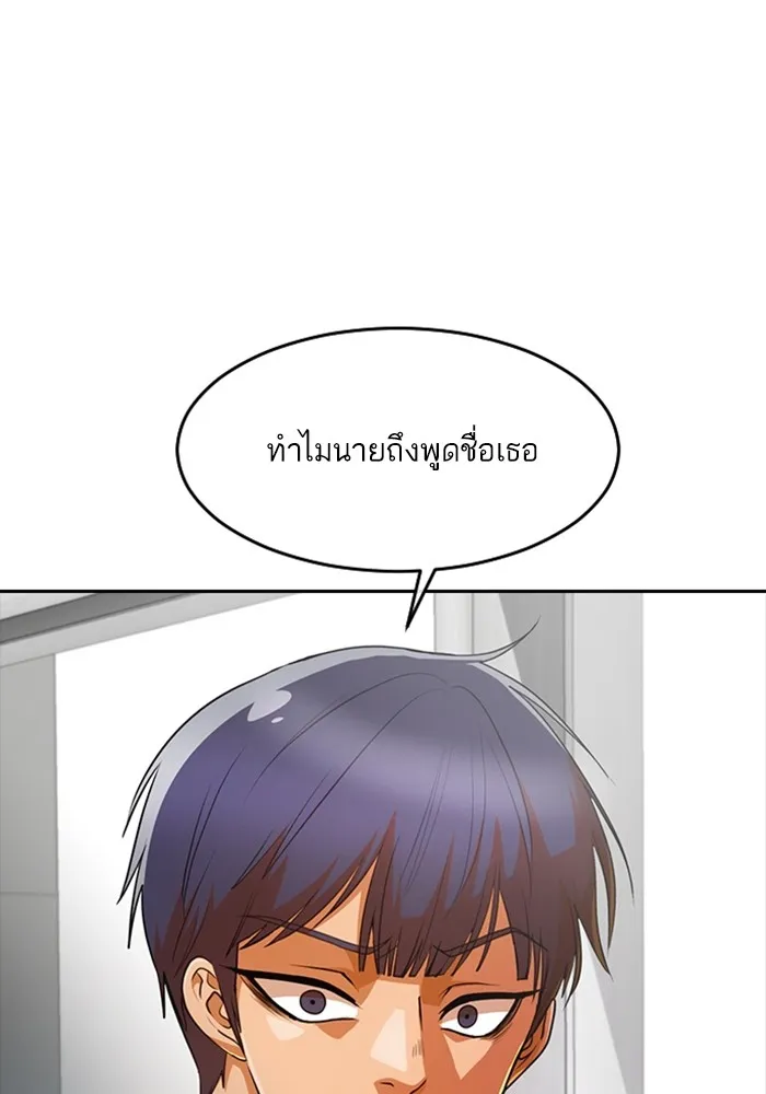 Random Chat สาวจากแรนดอมแชต - หน้า 62