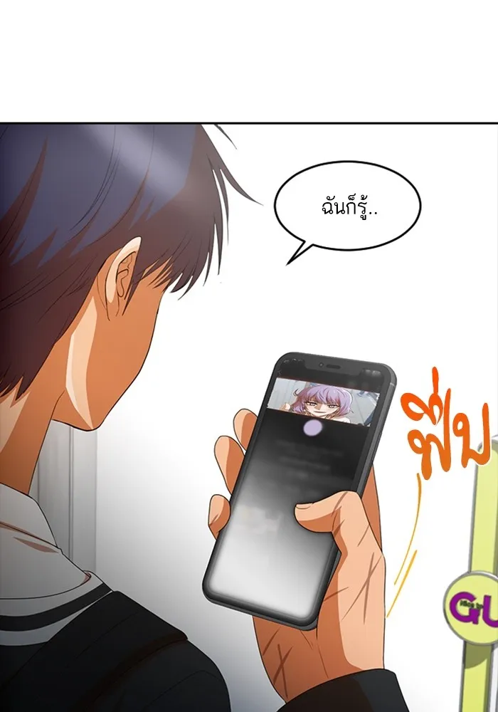 Random Chat สาวจากแรนดอมแชต - หน้า 65