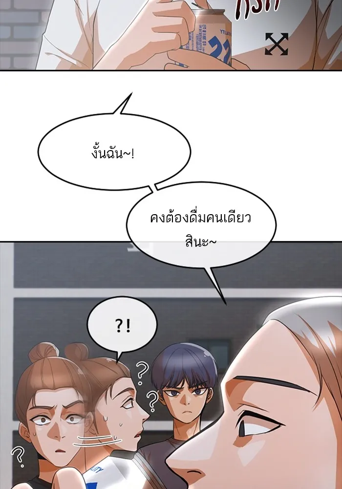 Random Chat สาวจากแรนดอมแชต - หน้า 9