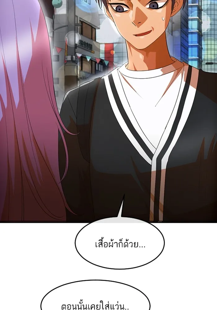 Random Chat สาวจากแรนดอมแชต - หน้า 11