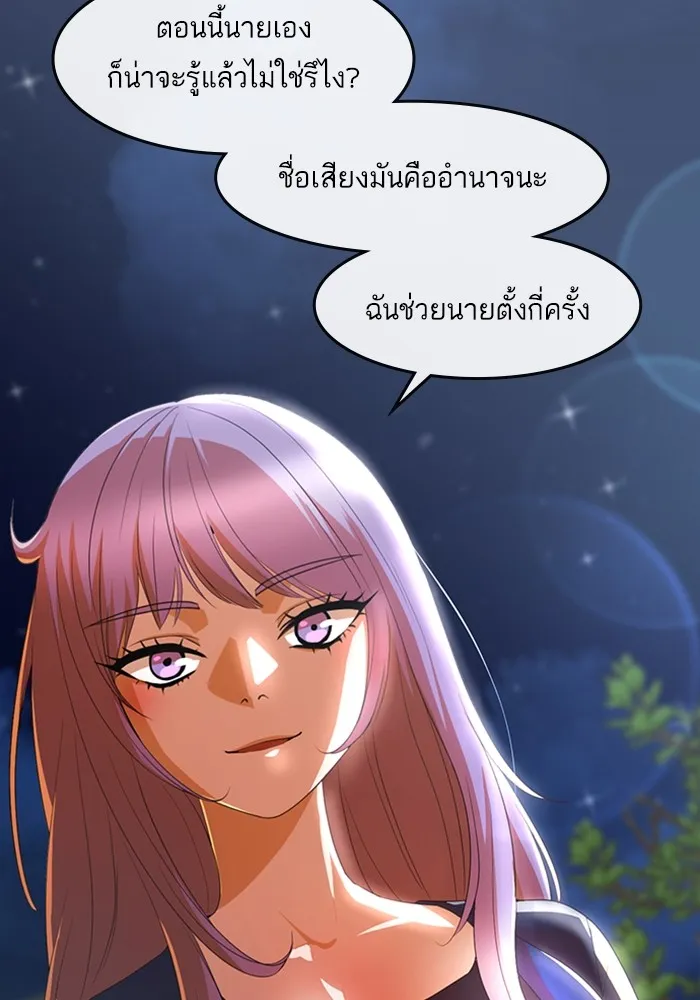 Random Chat สาวจากแรนดอมแชต - หน้า 19