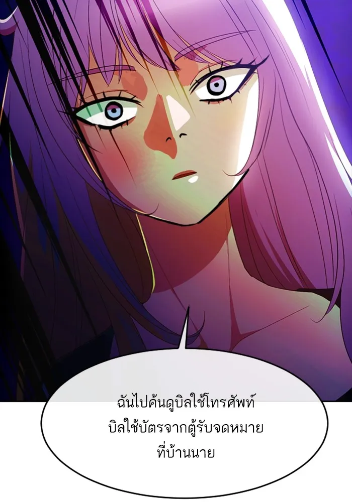 Random Chat สาวจากแรนดอมแชต - หน้า 23