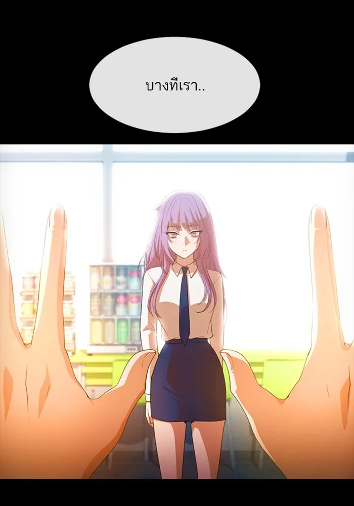 Random Chat สาวจากแรนดอมแชต - หน้า 72