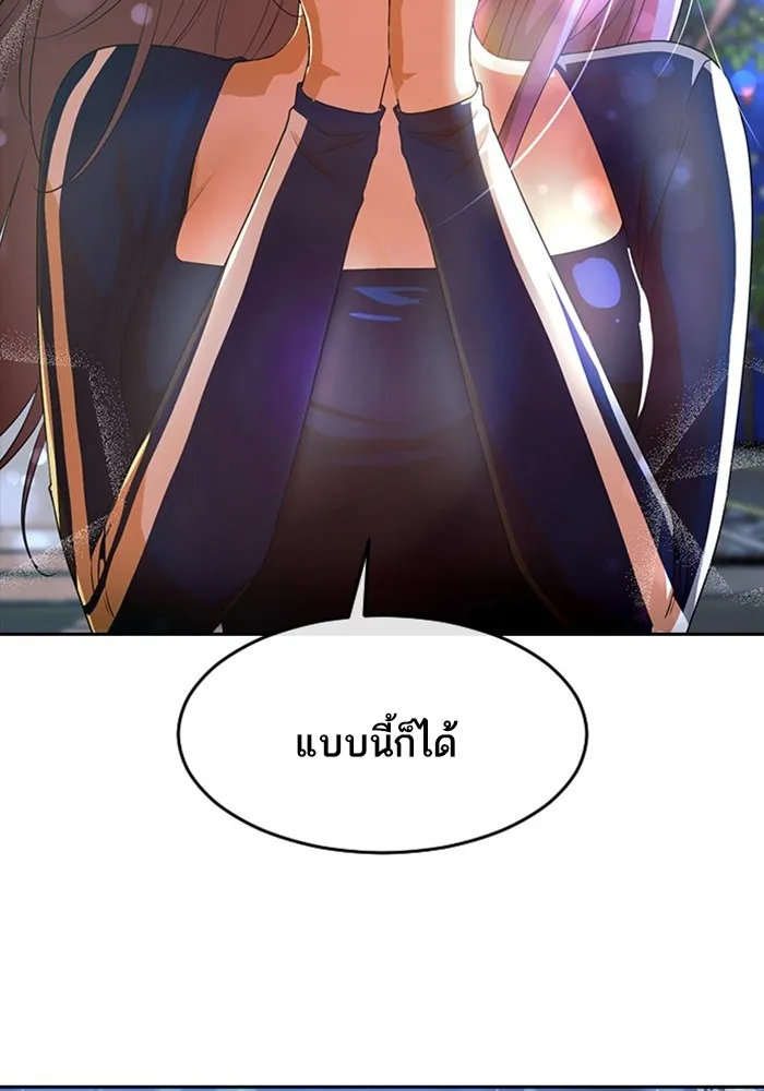 Random Chat สาวจากแรนดอมแชต - หน้า 19