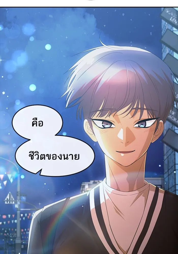 Random Chat สาวจากแรนดอมแชต - หน้า 30