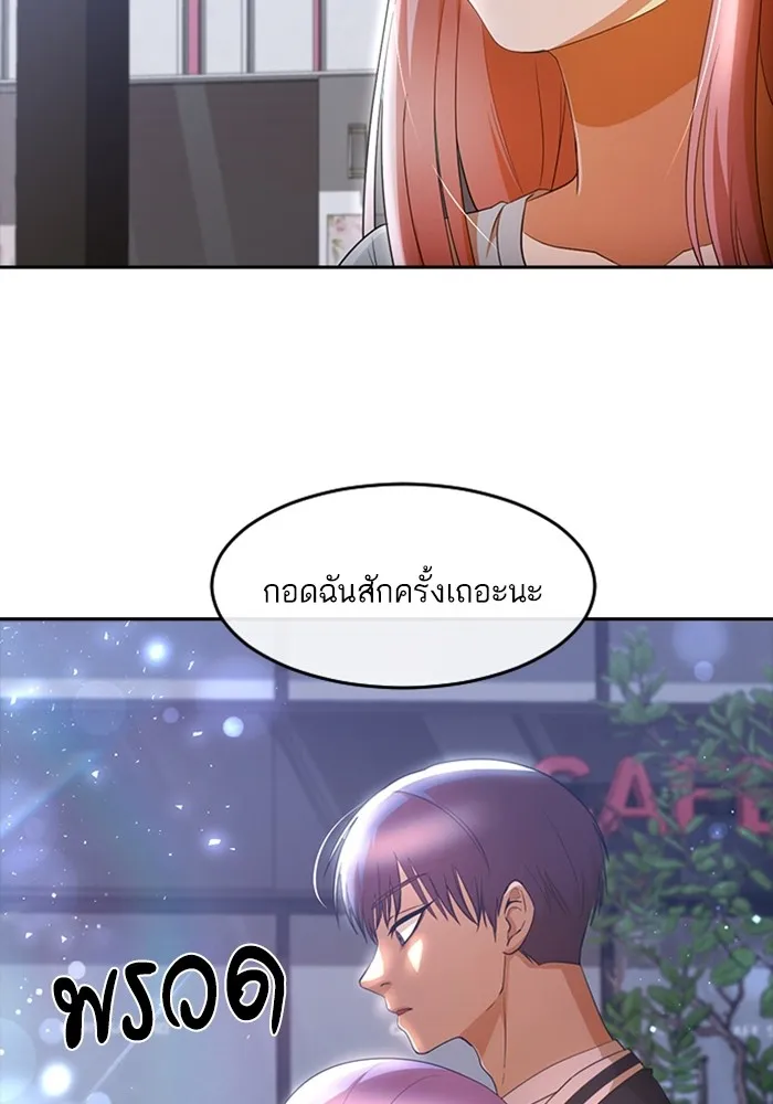 Random Chat สาวจากแรนดอมแชต - หน้า 34