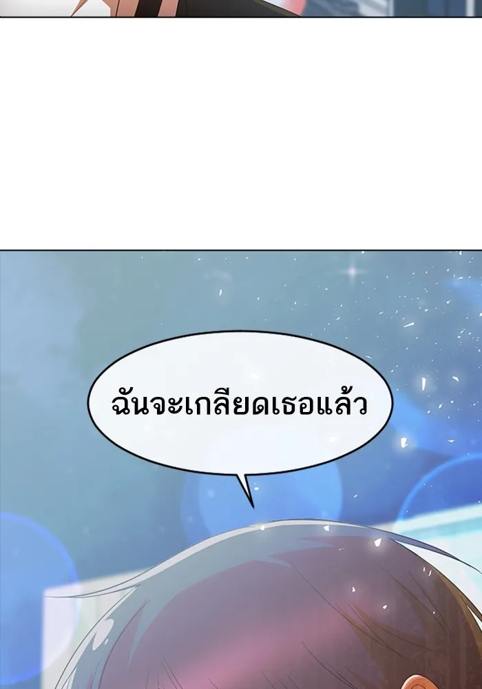 Random Chat สาวจากแรนดอมแชต - หน้า 4