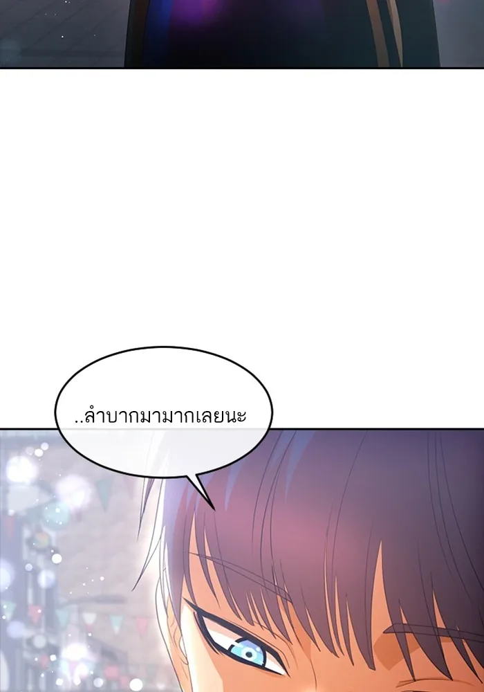 Random Chat สาวจากแรนดอมแชต - หน้า 43