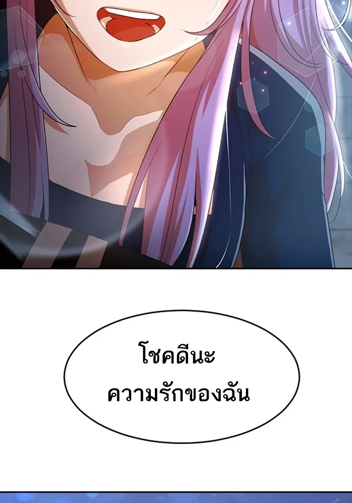 Random Chat สาวจากแรนดอมแชต - หน้า 47