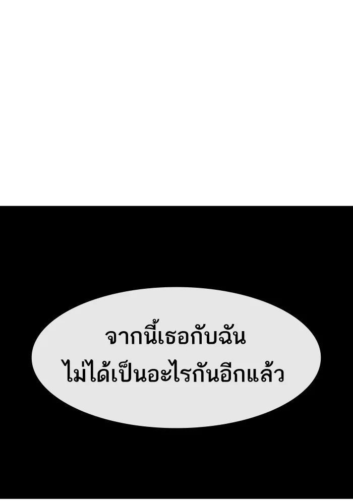 Random Chat สาวจากแรนดอมแชต - หน้า 7