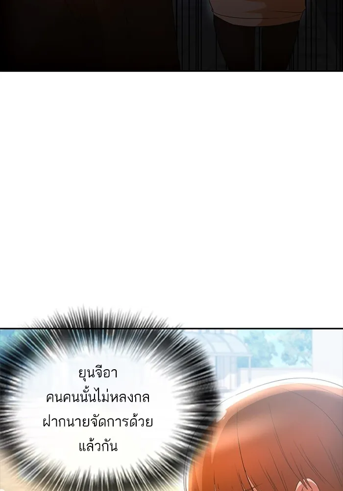 Random Chat สาวจากแรนดอมแชต - หน้า 96