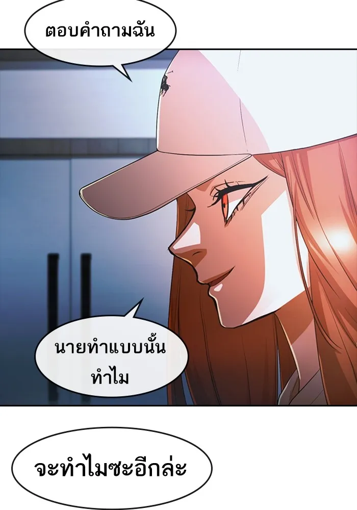 Random Chat สาวจากแรนดอมแชต - หน้า 12