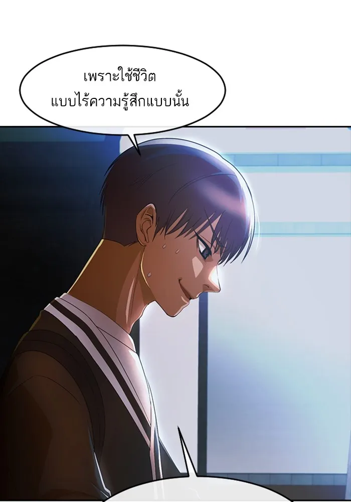 Random Chat สาวจากแรนดอมแชต - หน้า 28