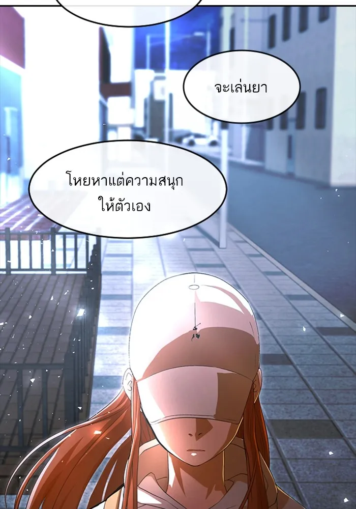 Random Chat สาวจากแรนดอมแชต - หน้า 30