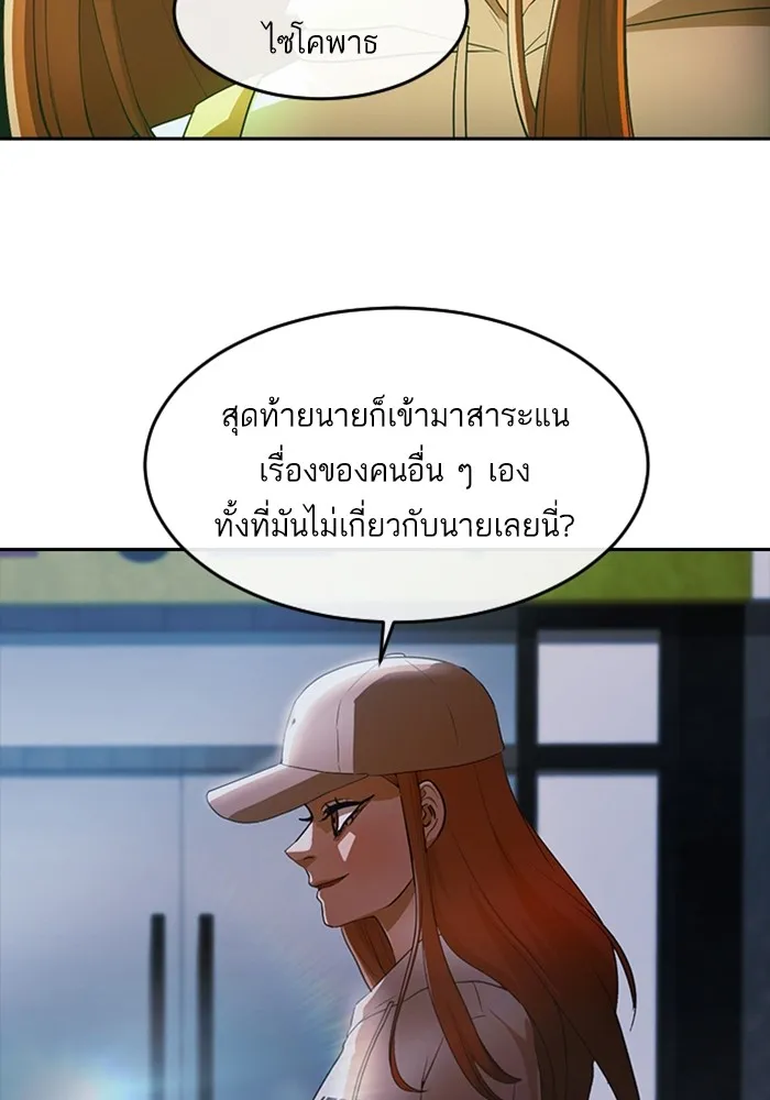 Random Chat สาวจากแรนดอมแชต - หน้า 34