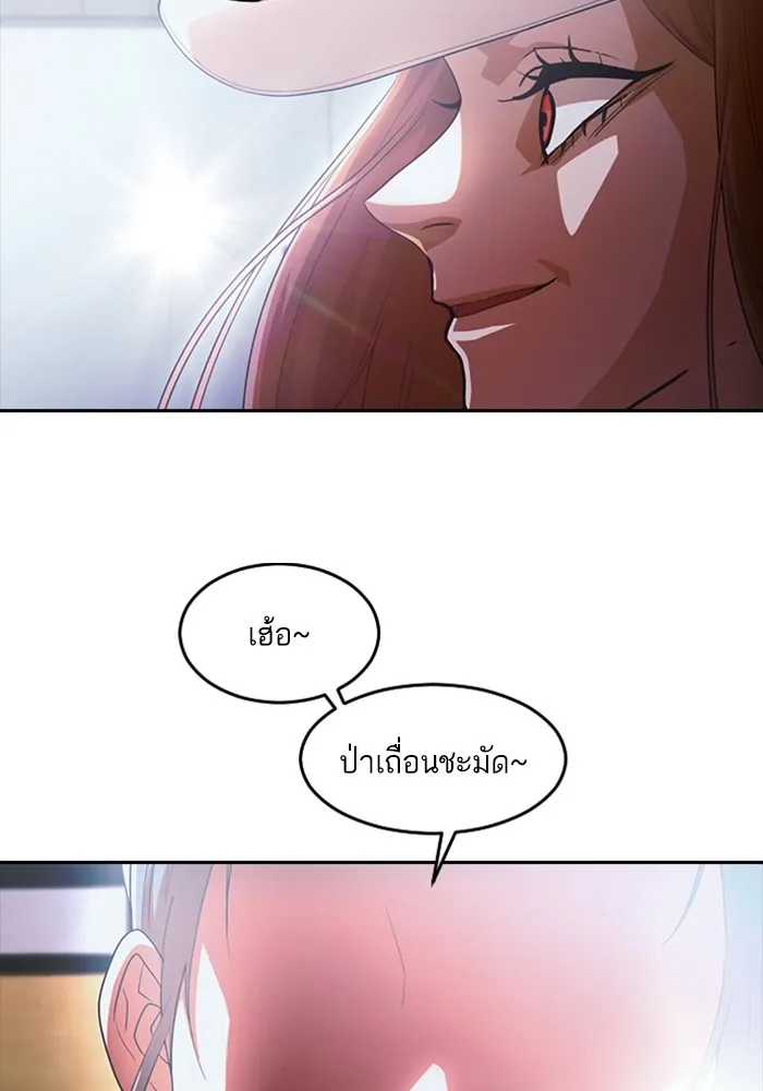 Random Chat สาวจากแรนดอมแชต - หน้า 37