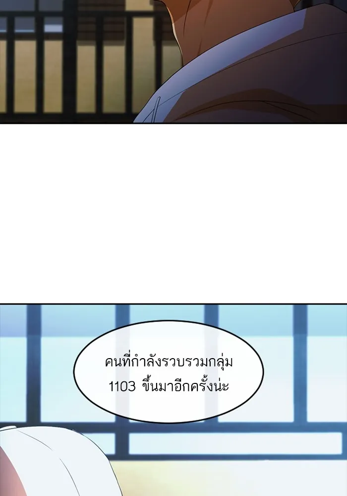 Random Chat สาวจากแรนดอมแชต - หน้า 47