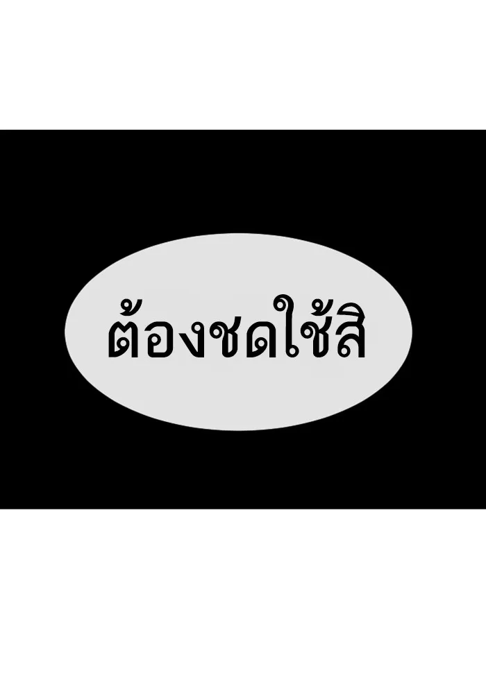 Random Chat สาวจากแรนดอมแชต - หน้า 5