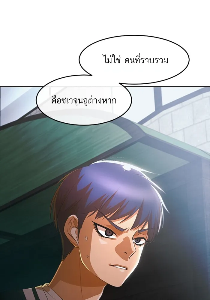 Random Chat สาวจากแรนดอมแชต - หน้า 50