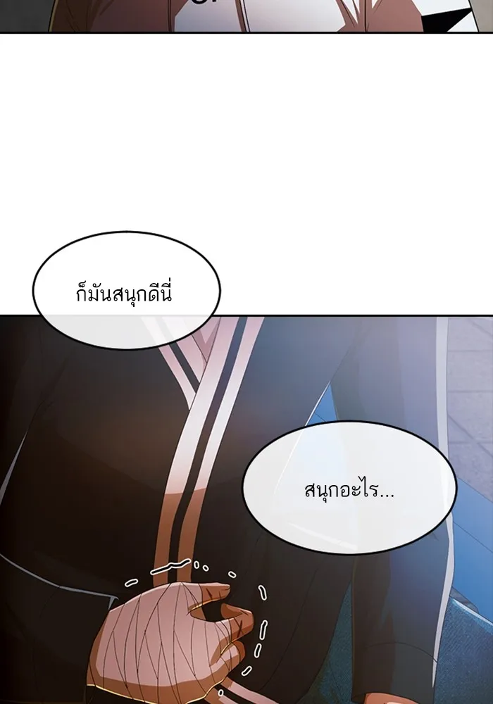 Random Chat สาวจากแรนดอมแชต - หน้า 62