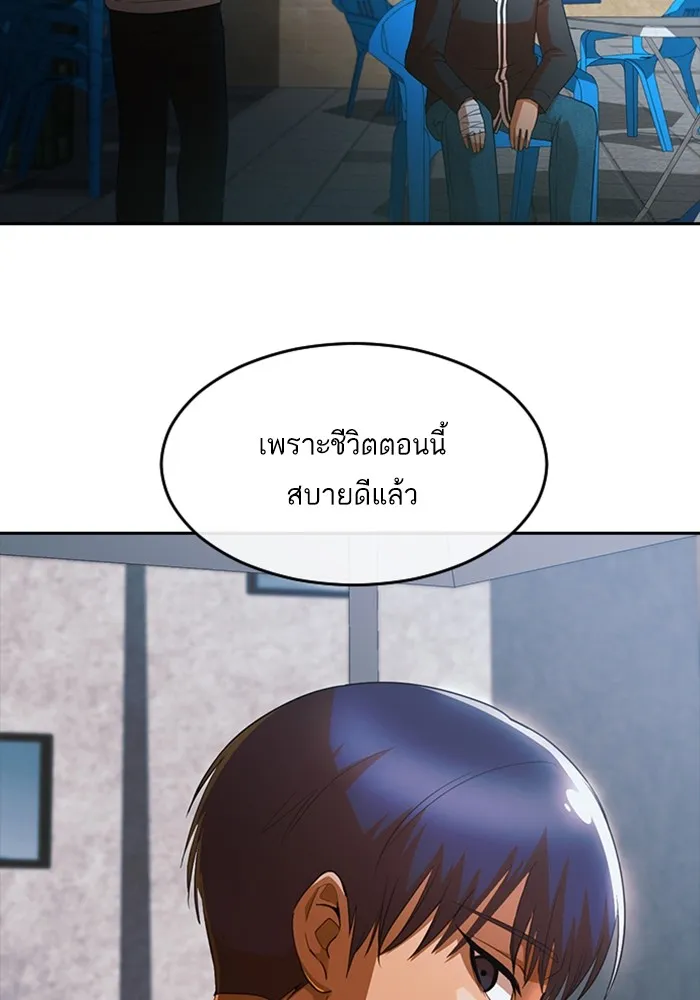 Random Chat สาวจากแรนดอมแชต - หน้า 64