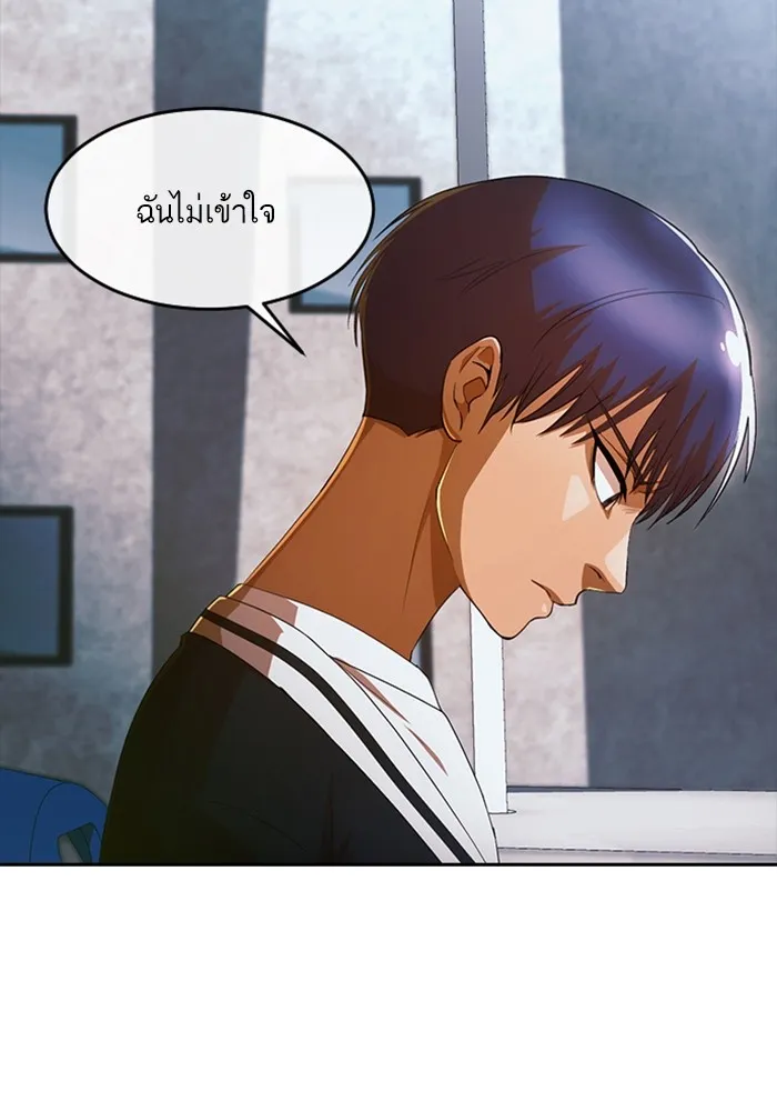 Random Chat สาวจากแรนดอมแชต - หน้า 66