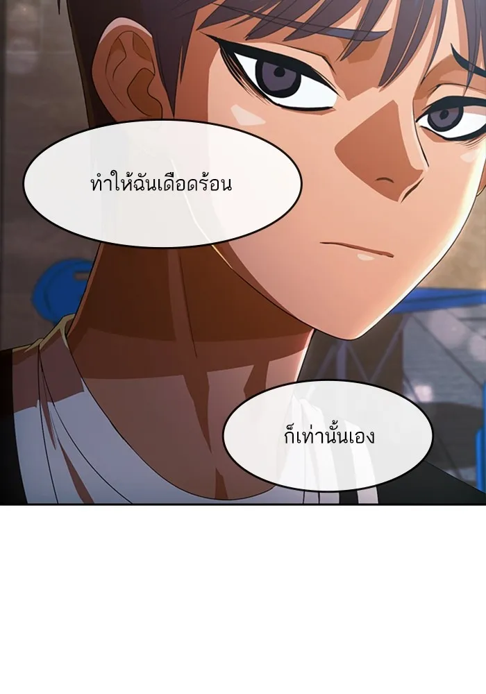 Random Chat สาวจากแรนดอมแชต - หน้า 71