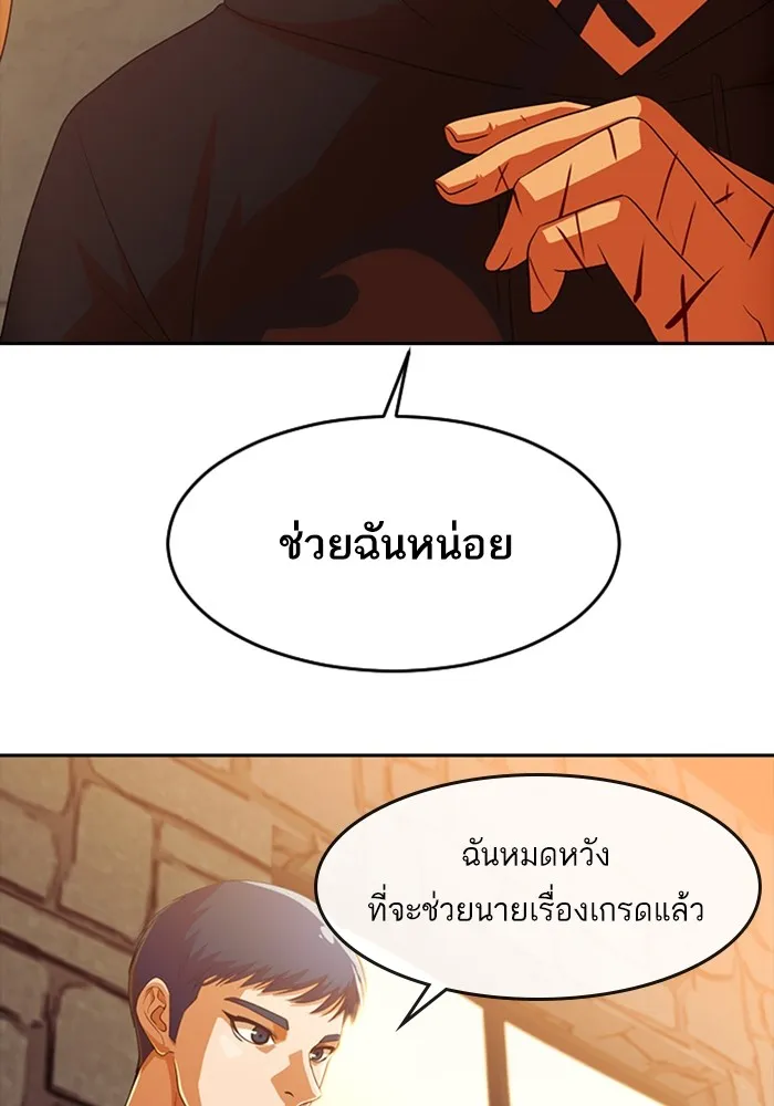 Random Chat สาวจากแรนดอมแชต - หน้า 93