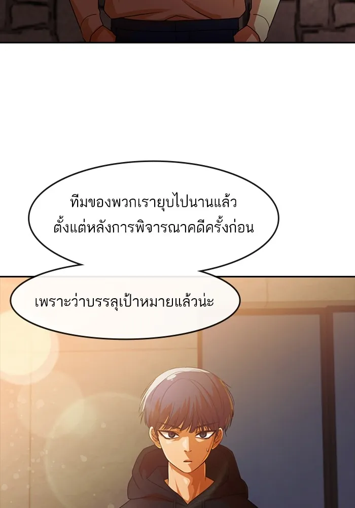 Random Chat สาวจากแรนดอมแชต - หน้า 1