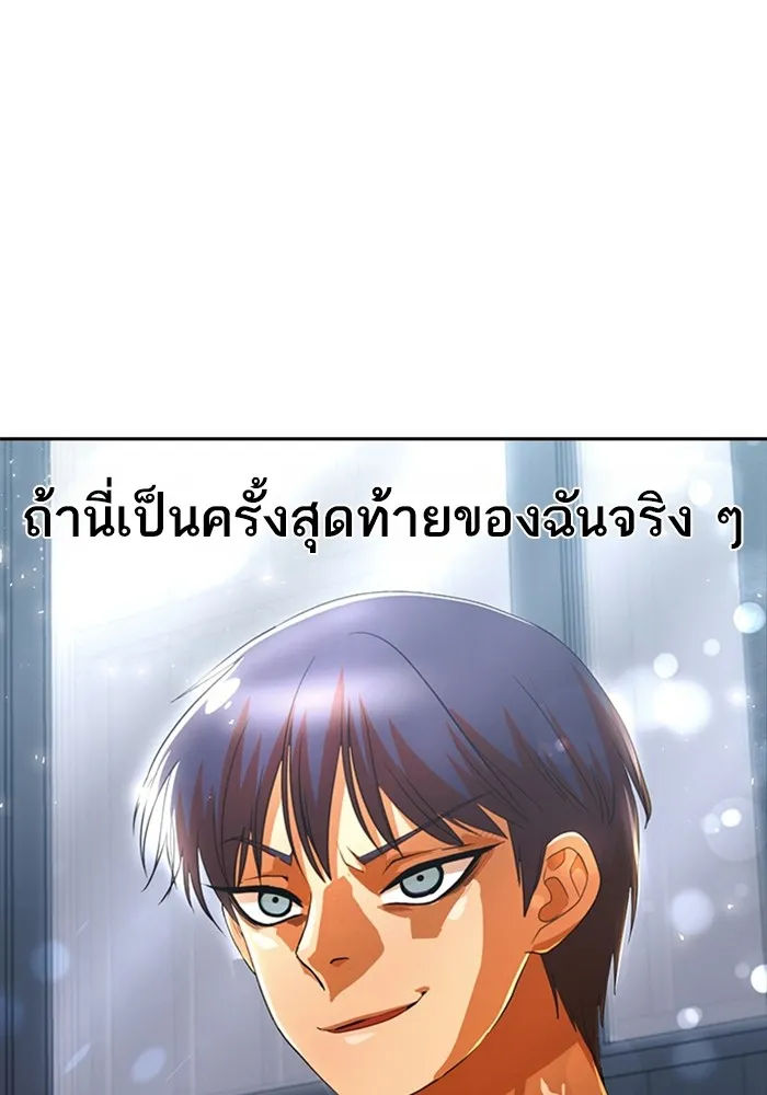 Random Chat สาวจากแรนดอมแชต - หน้า 100