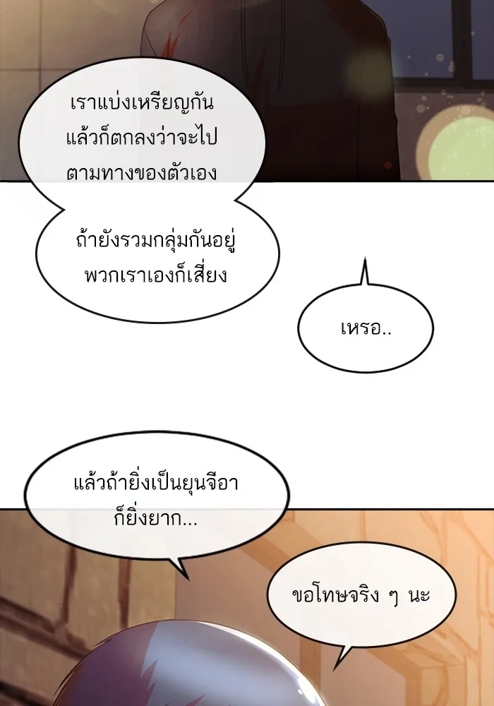 Random Chat สาวจากแรนดอมแชต - หน้า 2