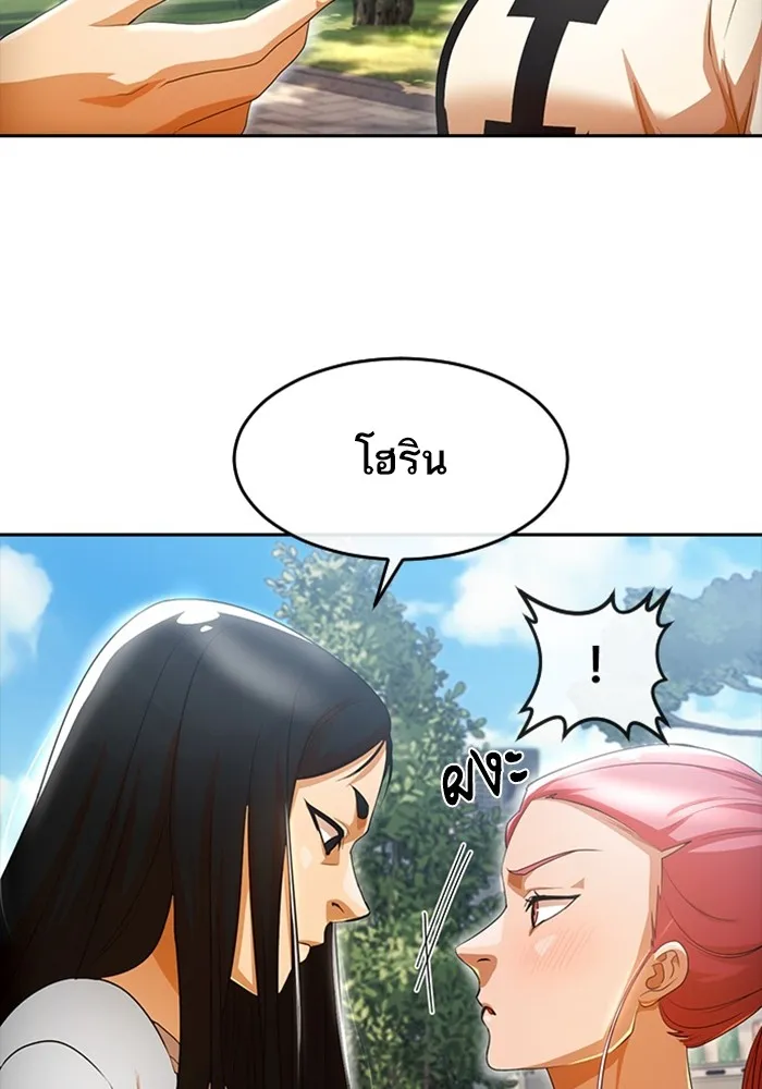 Random Chat สาวจากแรนดอมแชต - หน้า 23