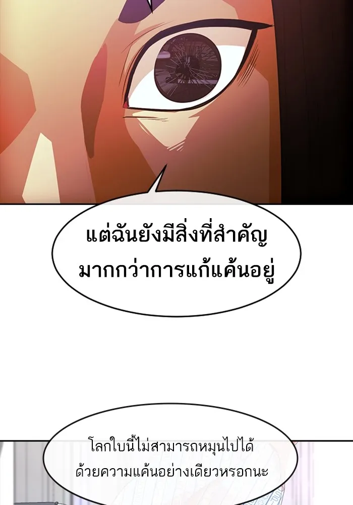 Random Chat สาวจากแรนดอมแชต - หน้า 25