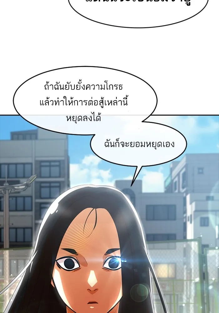 Random Chat สาวจากแรนดอมแชต - หน้า 29