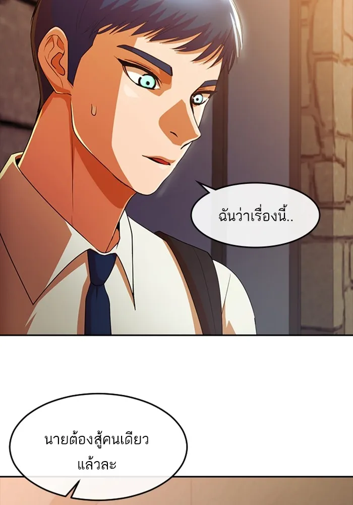 Random Chat สาวจากแรนดอมแชต - หน้า 3