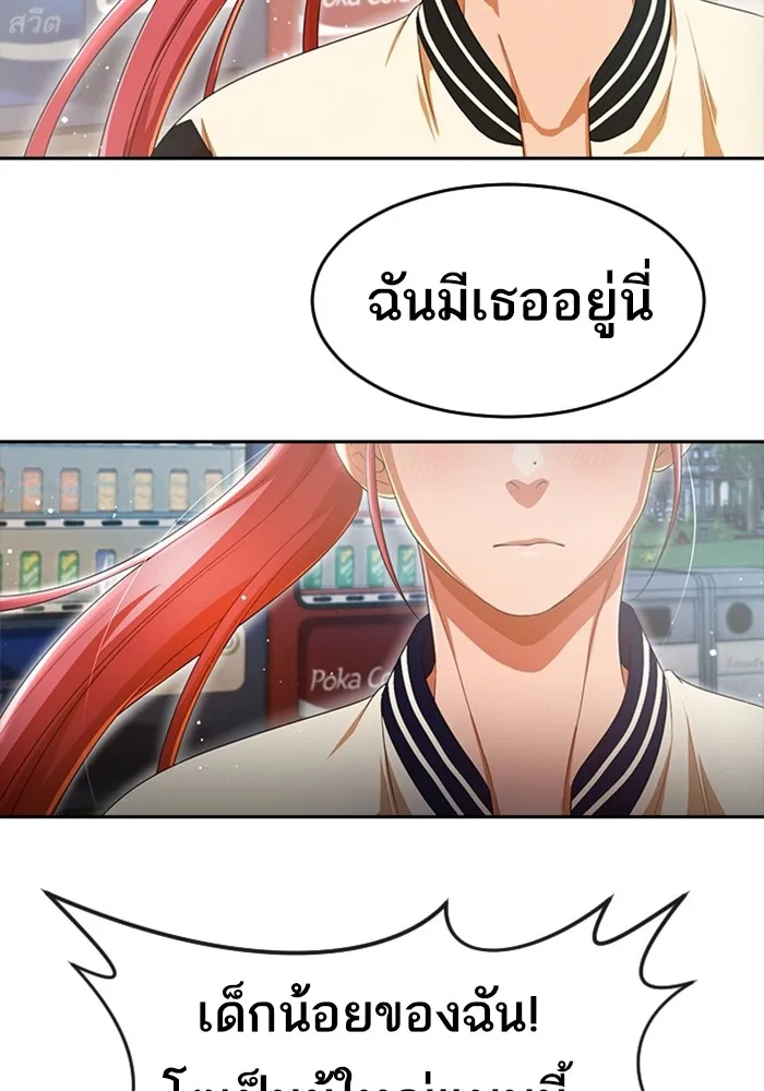 Random Chat สาวจากแรนดอมแชต - หน้า 31