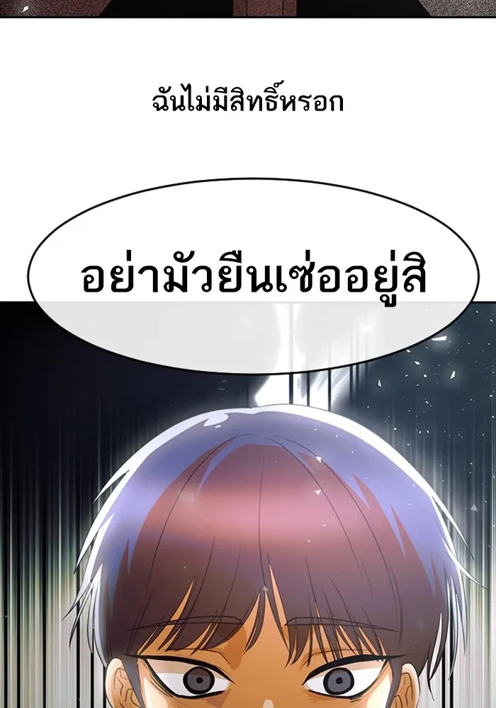 Random Chat สาวจากแรนดอมแชต - หน้า 41