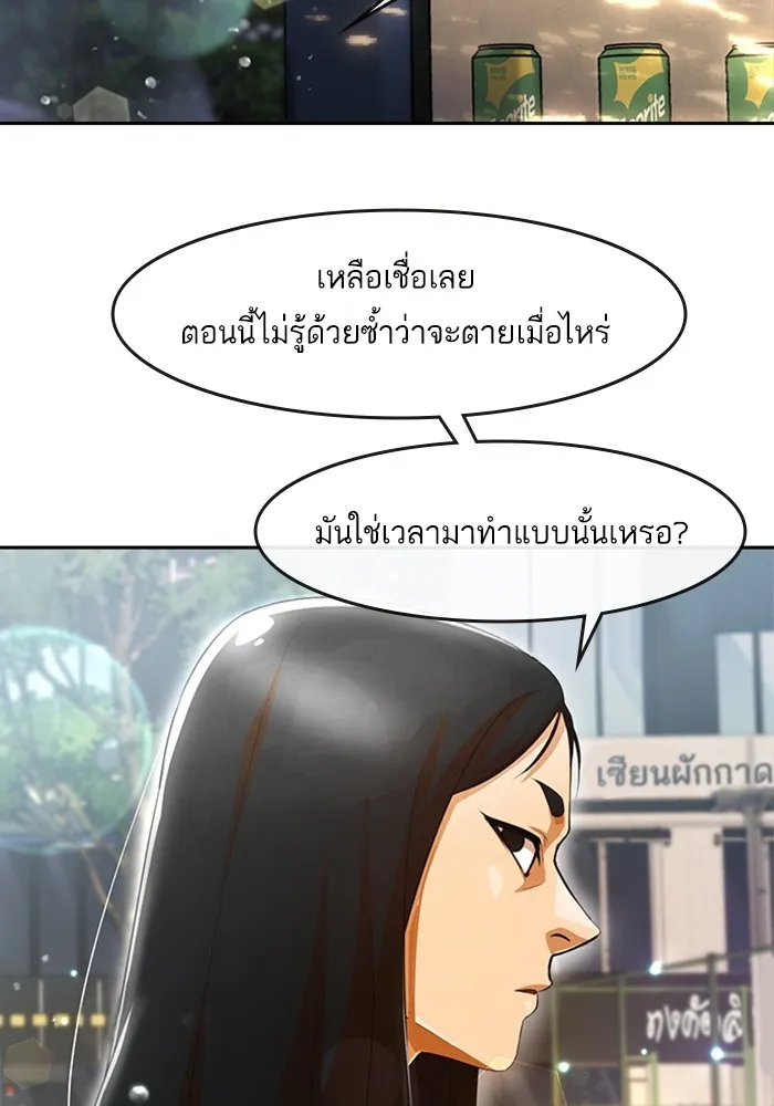 Random Chat สาวจากแรนดอมแชต - หน้า 48