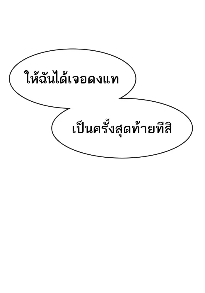 Random Chat สาวจากแรนดอมแชต - หน้า 5