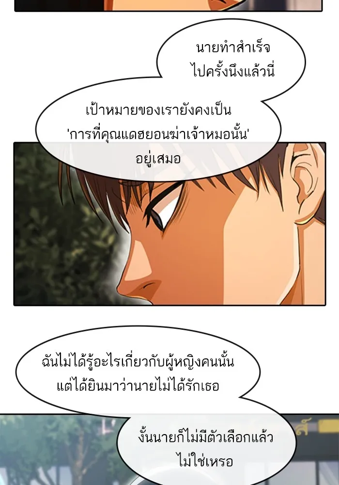 Random Chat สาวจากแรนดอมแชต - หน้า 51